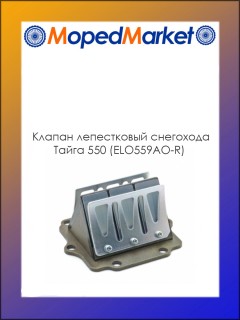 ������ ����������� ��������� ����� 550 (ELO559AO-R)