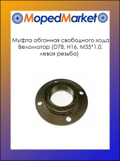 ����� �������� ���������� ���� ��������� (D78, H16, M35*1,0, ����� ������)