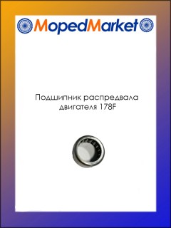 ��������� ����������� ��������� 178F