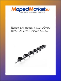 ���� ��� ����� � �������� D-100/85 (BRAIT AG-52, Carver AG-52, ������ ��-1500)