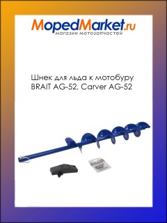 ���� ��� ���� � �������� D-130��, L-1000��, d ���.-20�� (BRAIT AG-52, Carver AG-52, ������ ��-1500)