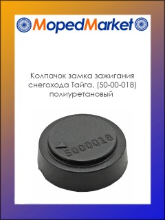 �������� ����� ��������� �����, �������������� (50-00-018)