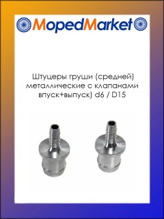 ������� ����� (�������) �������������, � ��������� (�����+������) d6 /D15 ��