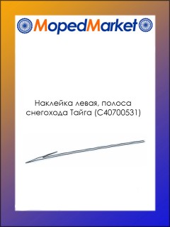 �������� "�����" �����, ������ (C40700531)