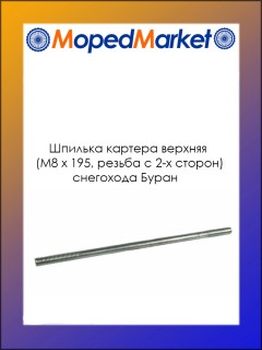 ������� ������� ������� (�8 x 195, ������ � 2-� ������) ��������� �����