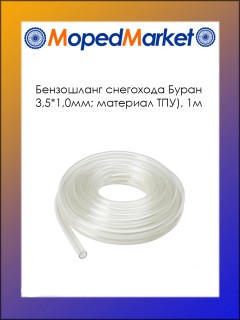 ���������� 3,5*1,0 ��; �������� ���, (1�)