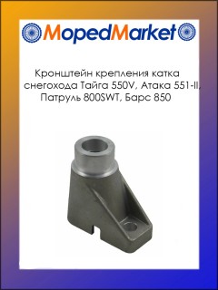 ��������� ��������� ����� ��������� ����� 550V, ����� 551-II, ������� 800SWT, ���� 850 (K10200268)