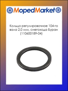 ������ �������������� (2,0��), 104-�� ���� ��������� ����� (110600189-04)