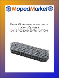 ���� D412-1006040-20/98, 98 ������� ��������� �����, ���������, ������� �������.(DITTON)