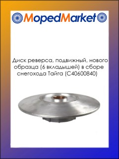 ���� �������, ���������, ������ ������� (6 ���������) � ����� ��������� ����� (�40600840)