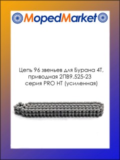 ���� 96 ������� ��������� ����� 4�, ��������� 2��9.525-23, ����� PRO HT (���������)