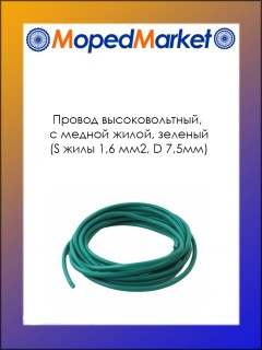 ������ ��������������, �����������, � ������ ����� (S ����=1,6��2, D=7,5��), �������