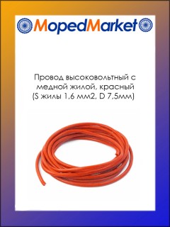 ������ ��������������, �����������, � ������ ����� (S ����=1,6��2, D=7,5��), �������