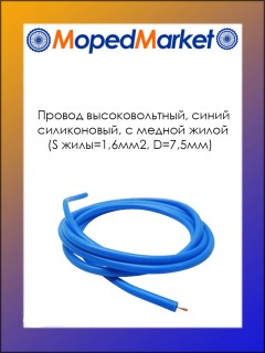 ������ ��������������, �����������, � ������ ����� (S ����=1,6��2, D=7,5��), �����