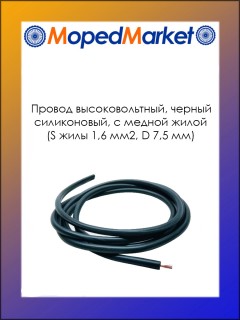 ������ ��������������, �����������, � ������ ����� (S ����=1,6��2, D=7,5��), ������