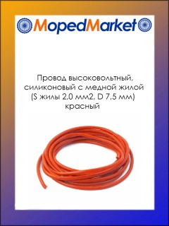 ������ ��������������, �����������, � ������ ����� (S ����=2.0 ��2, D=7,5��), �������