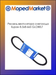 ������ ����������� 8,5�8-665 ��������� ����� (GLOBELT)