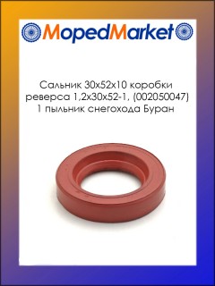 ������� 30�52�10 ������� ������� 1,2�30�52-1, 1 ������� ��������� ����� (002050047)