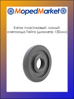 ����� �����������, ����� ��������� ����� (������� 130��)