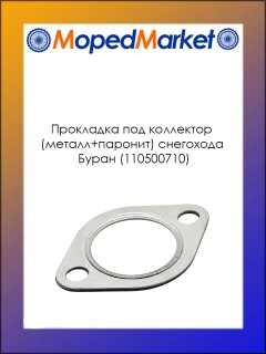 ��������� ��� ��������� (������+�������) ��������� ����� (110500710)