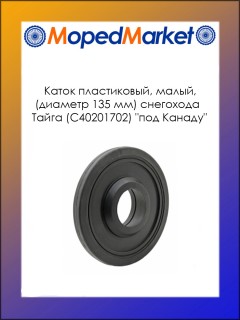 ����� �����������, �����, (������� 135 ��) ��������� ����� (C40201702) "��� ������"