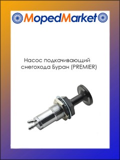 ����� ������������� ��������� ����� (PREMIER)