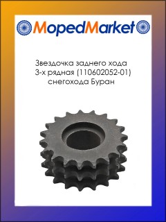 ������ ������� ����, 3-� ������ ��������� ����� (110602052-01)