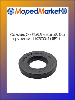 ������� 24�52�8,5 �������, ��� �������� ��������� ����� (110200041) ����