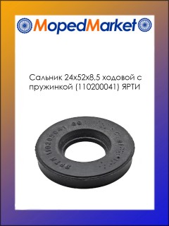 ������� 24�52�8,5 ������� � ��������� ��������� ����� (110200041) ����