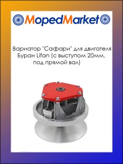 �������� "������" ��� ��������� ����� Lifan (� �������� 20 ��, ��� ������ ���)