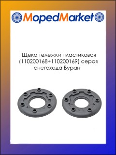 ���� �������, ����������� (110200168+110200169), �����, ��������� �����