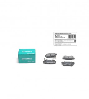 Колодки тормозные, задние, дисковые Hyundai Getz, Matrix, Santa FE I, Sonata V, Tucson, KIA Sportage (HBP015)