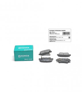 Колодки тормозные, задние, дисковые Hyundai Solaris 10-17, i30 II, i40 , Kia Rio III 11-17 (HBP026)