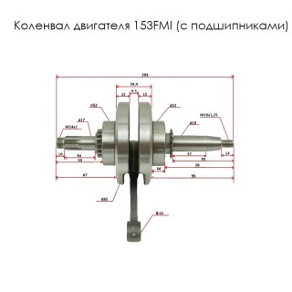 Коленвал двигателя 153FMI (+ 2 подшипника) (2001J000)