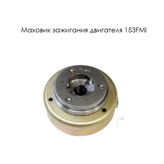 Маховик зажигания двигателя 153FMI (D00D060)