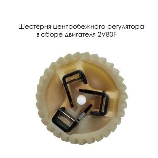 Шестерня центробежного регулятора в сборе двигателя 2V80F (25100-A1310-0001)