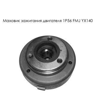 Маховик зажигания двигателя 1P56 FMJ YX140 (E03D060)