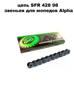 Мотоцепь SFR 428 98 звеньев для мопедов Alpha