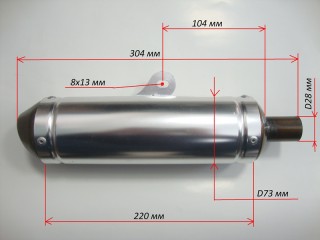 Глушитель универсальный, для ATV 50-125см3 с ухом, без коленa