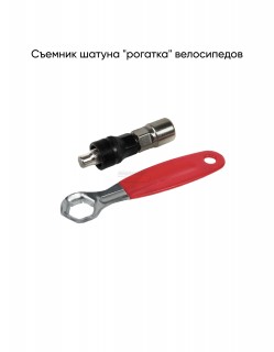 Съемник шатуна