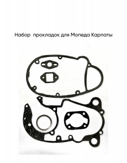 Набор Мопед прокладок Карпаты)