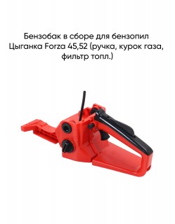 Бензобак