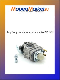 Карбюратор мотобура SADD 68E (подходит на лод.мотор SADD TKC 630B, 63см3)