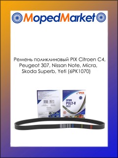 Ремень поликлиновый PIX Citroen C4, Peugeot 307, Nissan Note, Micra, Skoda Superb, Yeti (6PK1070)